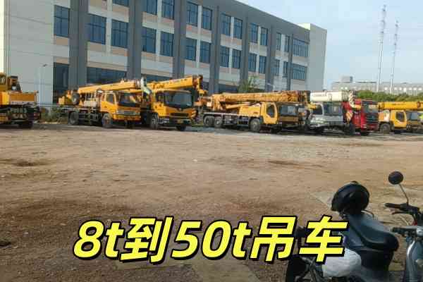 扬州吊车停车场实拍 8吨至50吨汽车吊设备整备 吊车尹