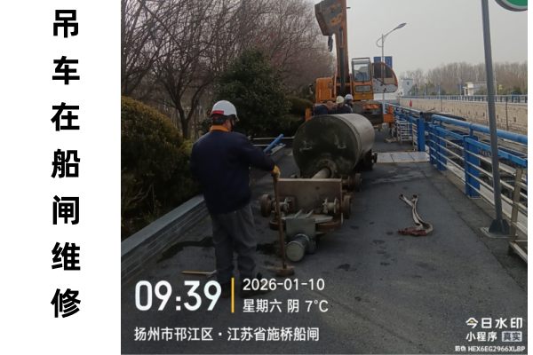 施桥船闸维护8t吊车实拍 吊车尹2023年施工记录